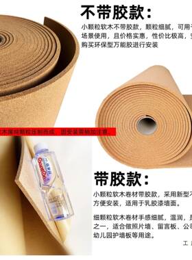 优质墙出10M713软木墙板背景留言口板宣传栏幼儿园软木板照片墙卷