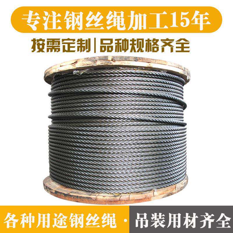 *绳12钢丝绳捆绑货运浮运油6丝绳镀钢丝锌产地SAJ货源南通狼山