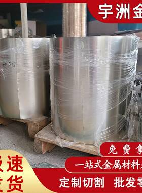 OAL货C701白铜板白铜棒C70700镍铜合金现铜线锌白铜洋7白铜