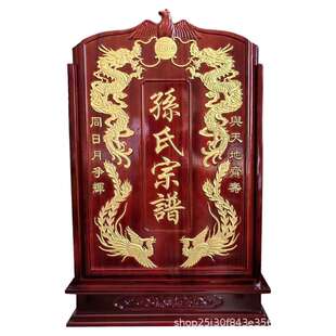 厂家可定家族谱箱龙凤呈祥家谱箱香樟木宗谱收纳盒字画收葳箱浮雕
