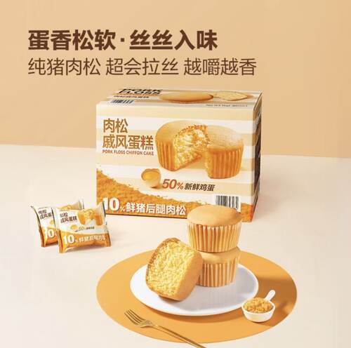 山姆肉松戚风蛋糕独立装早餐