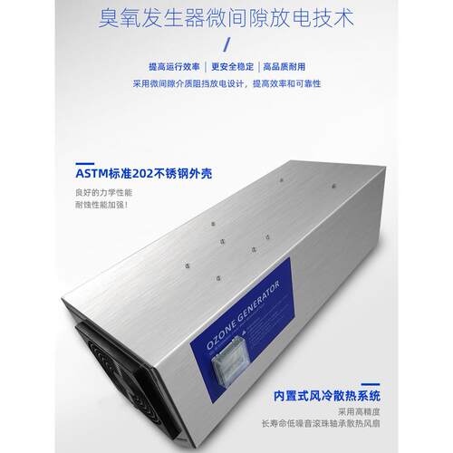 启壁氧挂式臭氧立发消生器垃圾房食品厂车间学校JIP冷库净化臭毒