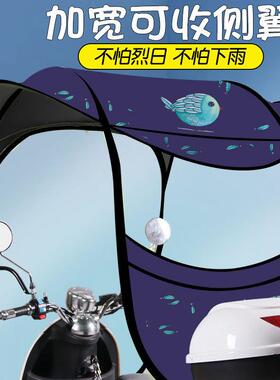 电ZYR动挡车专用雨蓬车棚电瓶车摩全包结实可拆卸托车专伞用雨棚