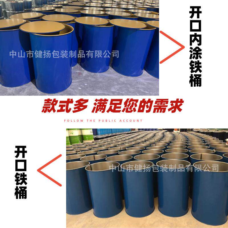 厂家直供200l开化工铁带桶盖子口 210大油桶l金属直身铁200L-22k
