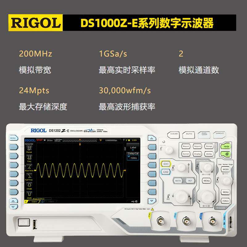 普源RIG1OL数字荧光示波器DS1102Z-/DS122Z-E双通道000MDS1102Z-2