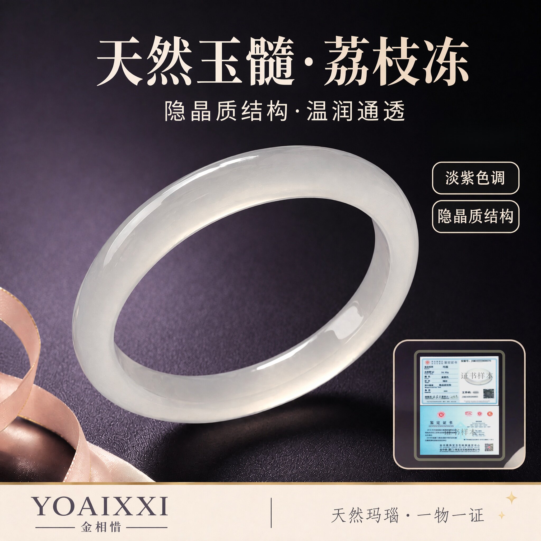 金相惜白月光玉髓手镯送女友图片