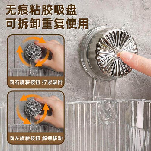 Suction Cup Wall-Mounted Storage Rack for Bathroom, Toilet,