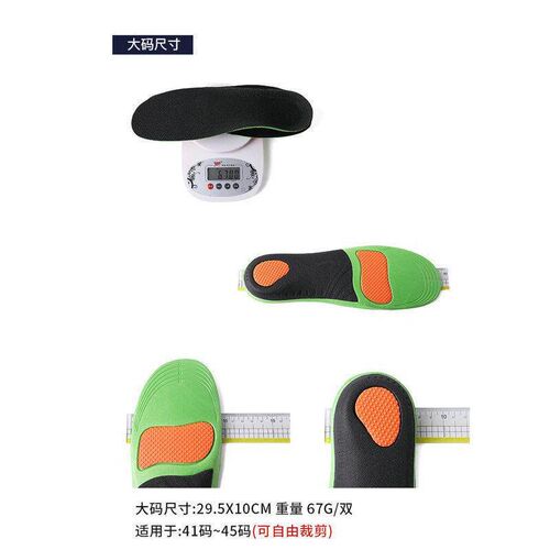 BEST Orthopedic Shoe Sole insoles For Feet Arch Support Flat