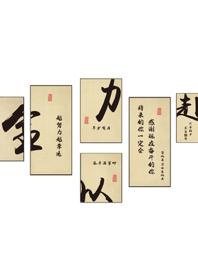 高三班级文化布置自习教室装饰励志标语书法环创文化新学期墙贴纸