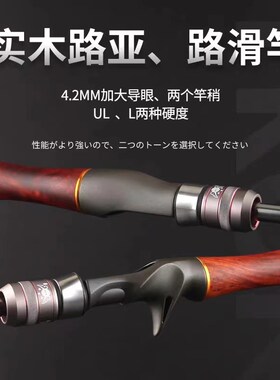 国货竿稍路滑竿滑漂大导环微物马口路亚竿ul和L调一竿稍