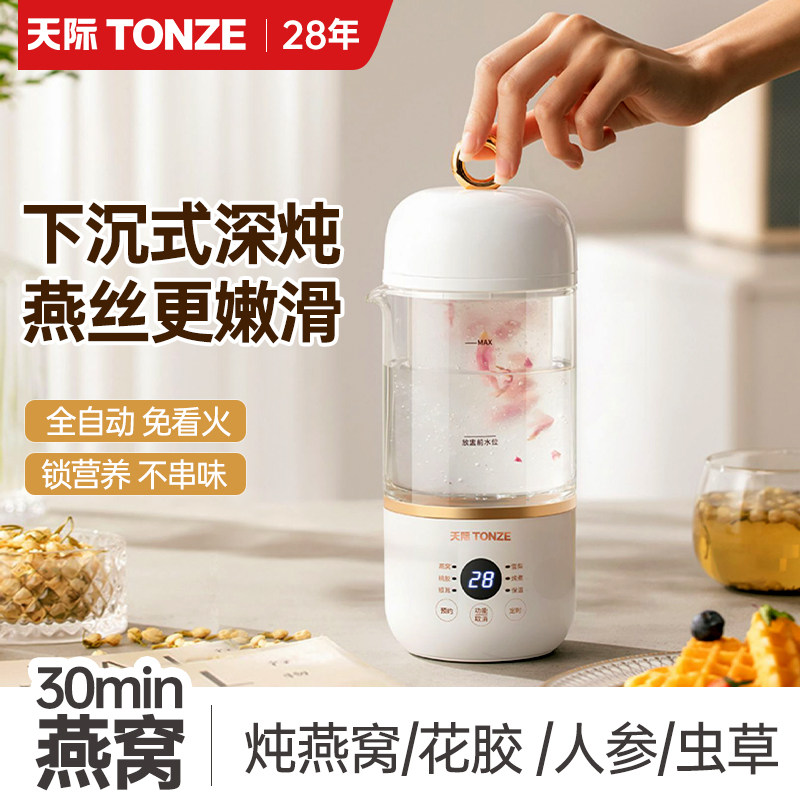 美颜燕窝花胶滋补电炖盅玻璃全自动家用小型便携电炖锅隔水炖天际,厨房电器,电炖锅/煲汤锅/电炖盅,淘宝优惠券,粉丝福利购,淘宝优惠卷