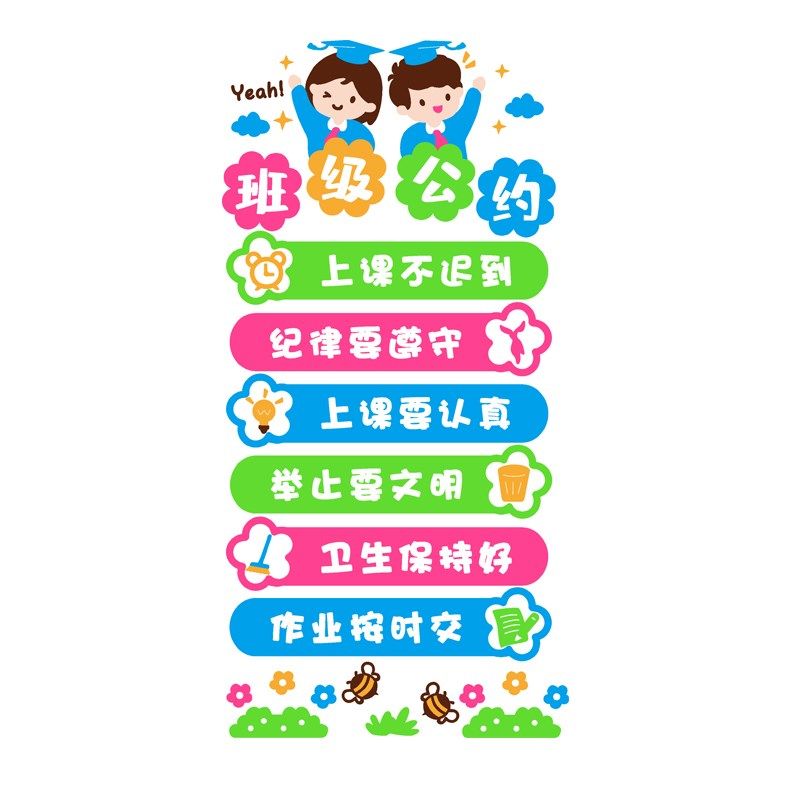班规班级公约墙贴3d立体学校教室墙面装饰文化创意布置贴纸画标语,家居饰品,软装墙贴,淘宝优惠券,粉丝福利购,淘宝优惠卷