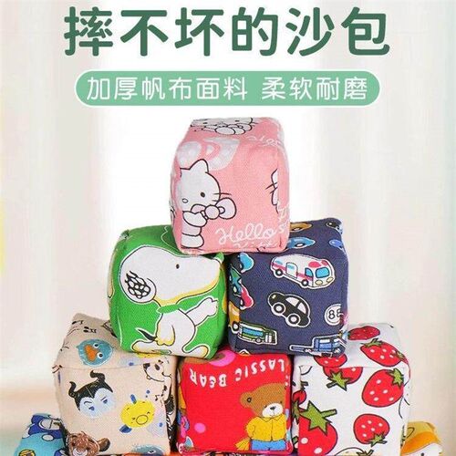 Mini Cloth Sandbags for Children - Perfect for Kindergarten