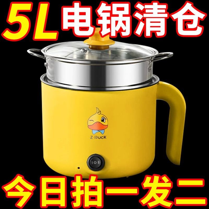 德国全自动电炒锅家用多功能电火锅宿舍电热锅电煮锅不粘锅电热杯,厨房电器,电煮锅,淘宝优惠券,粉丝福利购,淘宝优惠卷