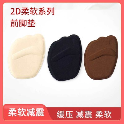 Sponge Half Size Pad Breathable Anti-Pain Anti-Slip Forefoot