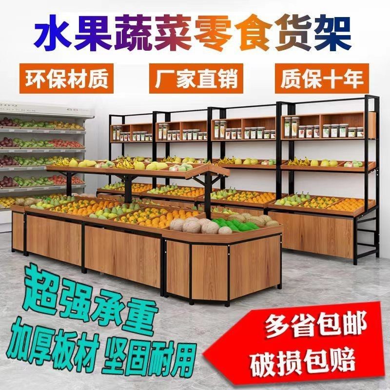 钢木质水果货架展示架水果店货架蔬菜货架水果架子水果店创意多y,商业/办公家具,水果架,淘宝优惠券,粉丝福利购,淘宝优惠卷