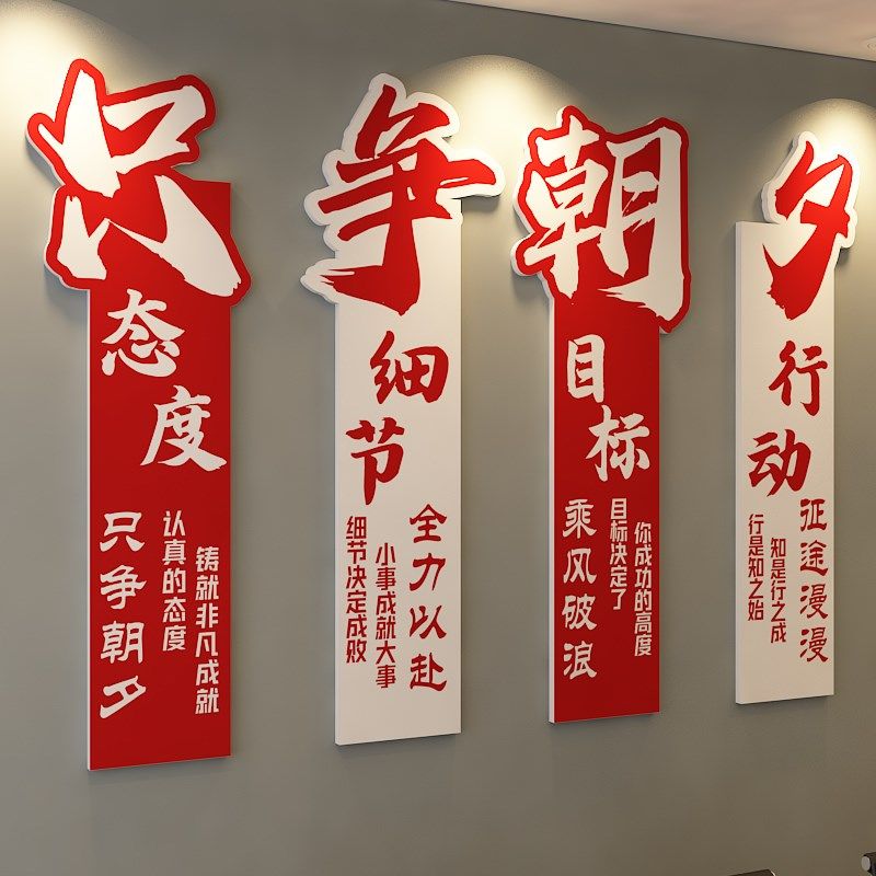 公司文化墙企业办公室墙面装饰进门前台形象励志标语氛围布置墙贴,家居饰品,文化墙贴,淘宝优惠券,粉丝福利购,淘宝优惠卷