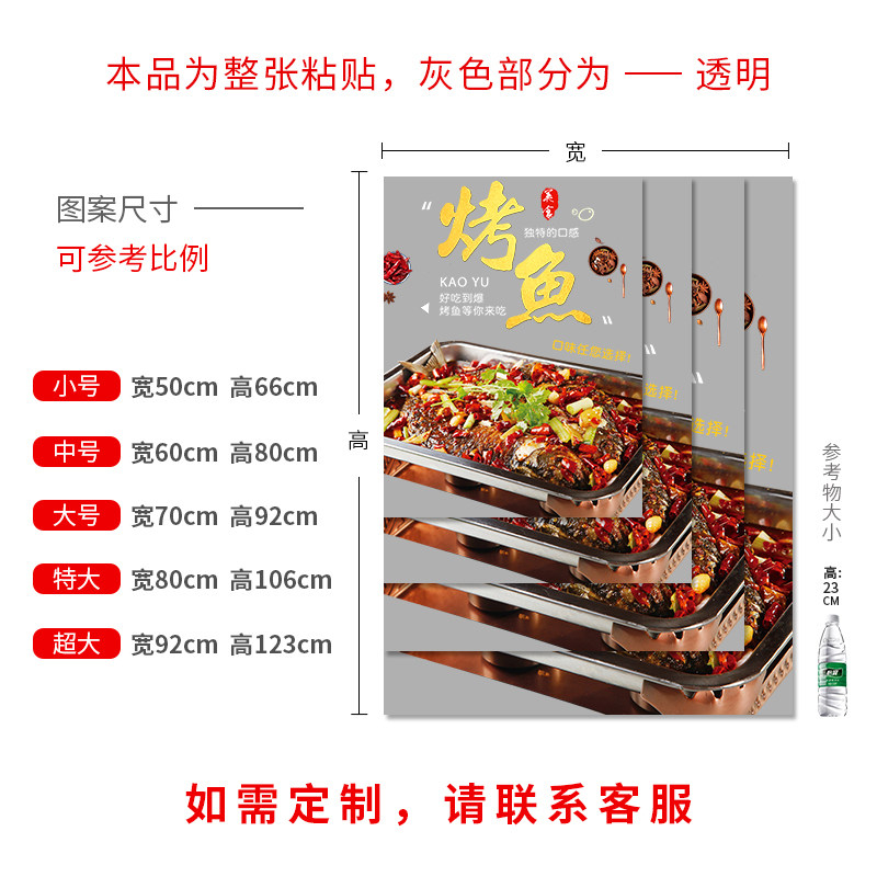 烤鱼玻璃贴纸螃蟹铁板鱿鱼肉末茄子餐饮墙壁装饰个性创意海报广告,家居饰品,软装墙贴,淘宝优惠券,粉丝福利购,淘宝优惠卷