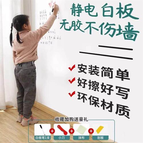 Whiteboard Wall for Childrens Doodling, Portable Writing Bo
