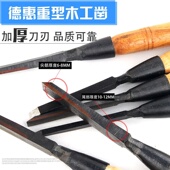 木工凿子扁凿扁头扁铲錾子钊子平凿老货木凿特钢老式 手工开槽