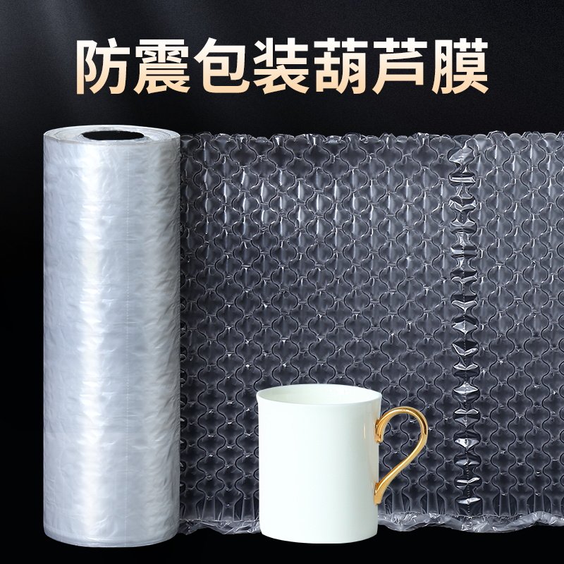 cm葫芦膜气泡膜小泡缓冲包装快递打包气垫填充气泡袋气泡膜,包装,葫芦膜,淘宝优惠券,粉丝福利购,淘宝优惠卷