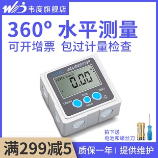 韦度高精度数显倾角仪角度测平仪带磁电子角度仪水平仪数显倾角盒