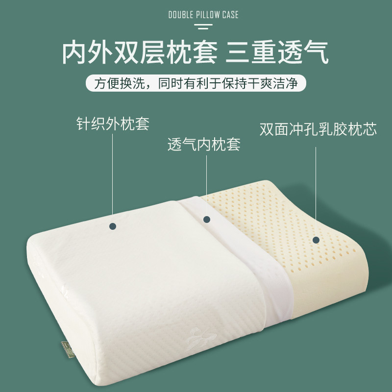 泰国乳胶枕头一对家用天然橡胶枕头芯记忆枕头护颈椎助睡眠低硅胶