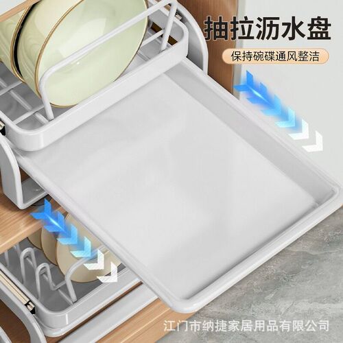 Kitchen Storage Rack, Dish Storage Rack, Drain Rack, Pulling