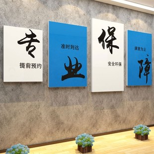 家政服务公司背景文化墙面装饰中介月嫂保洁前台布置广告贴纸挂画