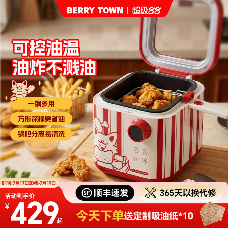 贝利岛小吃锅多功能联名款料理锅电热电火锅油炸锅关东煮可控油温