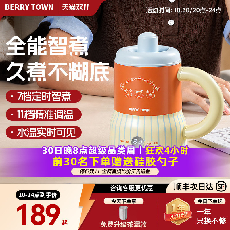 贝利岛裙裙杯办公室养生杯迷你小型多功能电热水杯宿舍热牛奶神器