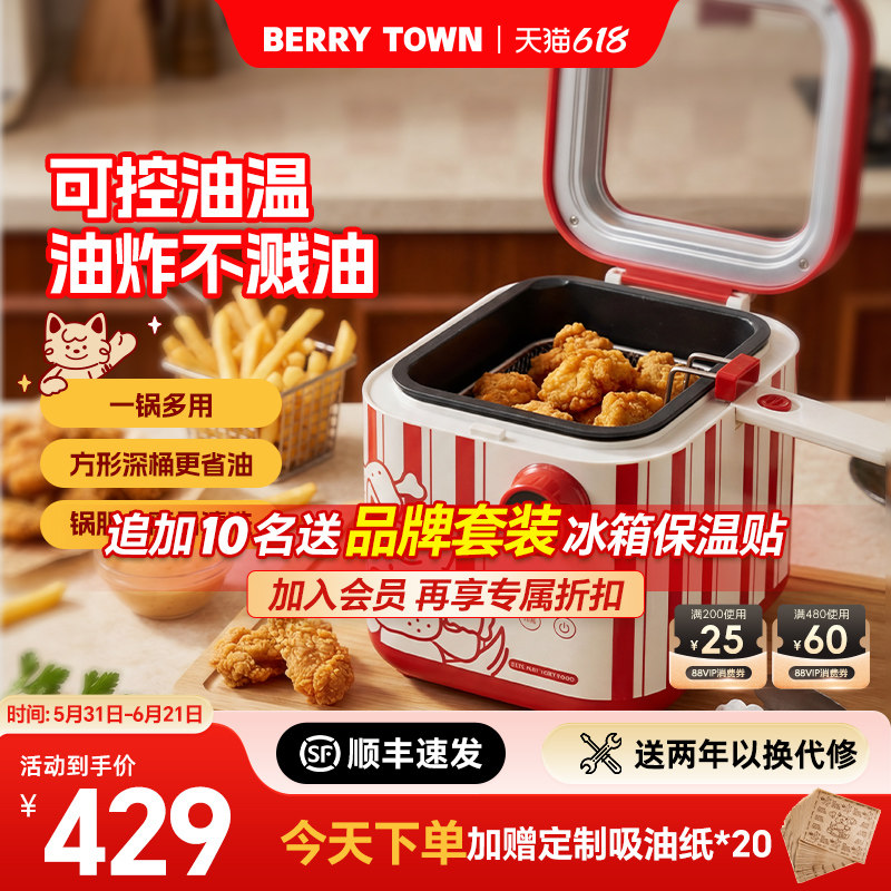 贝利岛小吃锅多功能联名款料理锅电热电火锅油炸锅关东煮可控油温