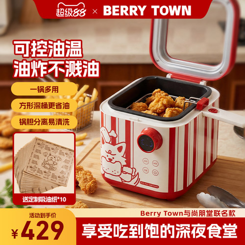 贝利岛小吃锅多功能联名款料理锅电热电火锅油炸锅关东煮可控油温