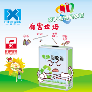 大小号电池回收箱废旧电池箱环保分类有害垃圾收集意见箱带锁挂墙