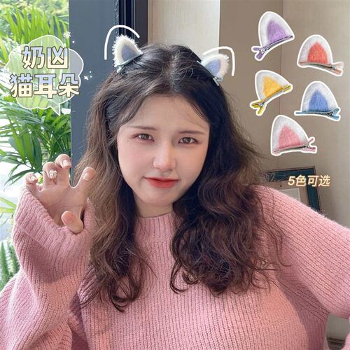 Cute  Ear Hairpin Girl Plush Hairpin Little Girl Do Not Harm