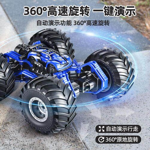 Large caster remote control vehicle spray four-wheel drive o