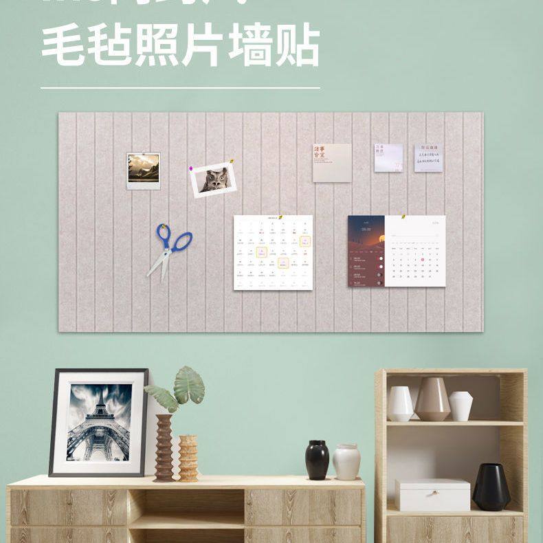免打孔竖槽毛毡墙贴创意照片墙幼儿园作品毛毡板装饰留言板背景墙,家居饰品,软装墙贴,淘宝优惠券,粉丝福利购,淘宝优惠卷