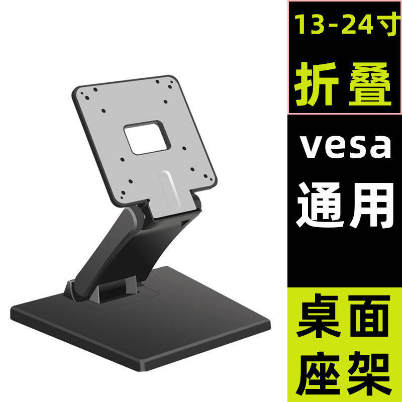 10//15/17/21.5寸工控一体机支架工业显示器底座折叠便携底托架