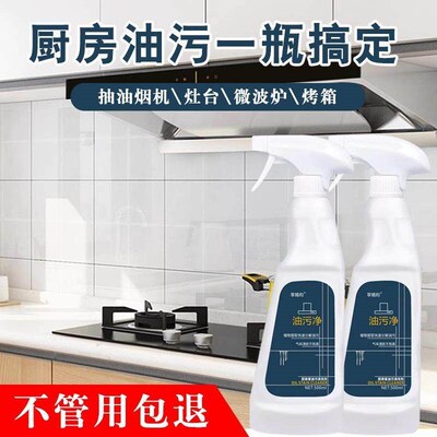 Kitchen Grease Remover - Powerful Heavy-Duty Degreaser for R