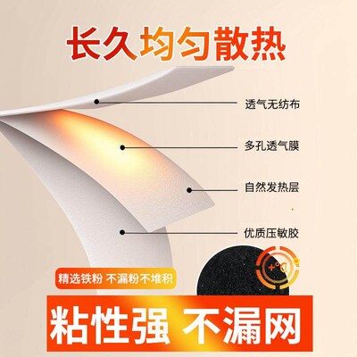 2024 Authentic Warm Pads, Thermal Warmers, Warming Pads, Men