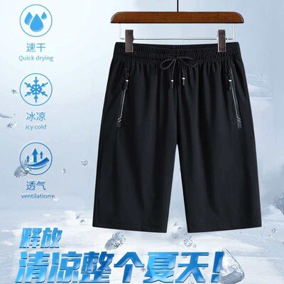 Large Pants Ice Silk Shorts Mens Summer Loose Casual Pants