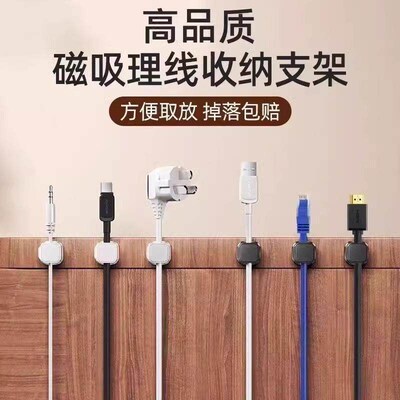 Magnetic Cable Organizer, No-Drill Desktop and Car Data Cabl