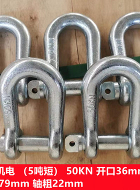 电力高强度卸扣 U型环3吨.5吨加长卸扣电力专用卸扣卡环100/200KN