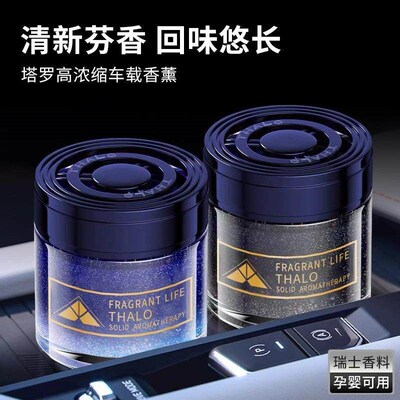 Gulong Car Aroma Diffuser, Solid Fragrance for Men, High-end