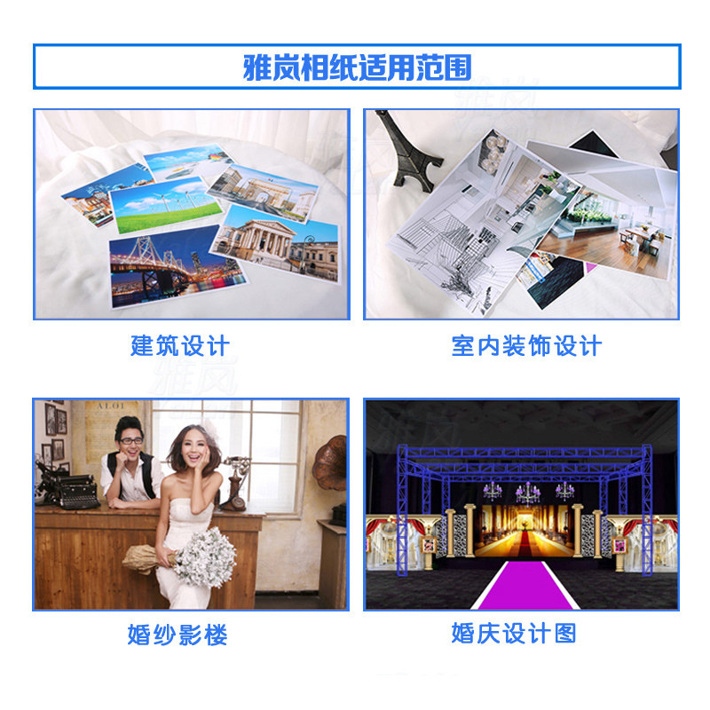 雅岚115克高光彩喷相纸照片打印喷墨相片纸照片纸,办公设备/耗材/相关服务,相片纸,淘宝优惠券,粉丝福利购,淘宝优惠卷