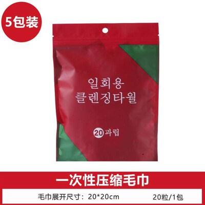 Compressed towel bath towel thickened travel disposable 毛巾