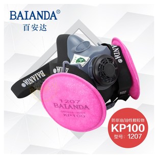 百安达防尘面罩煤矿防尘防 油性颗粒物 防毒面具FEN2105 FEN07