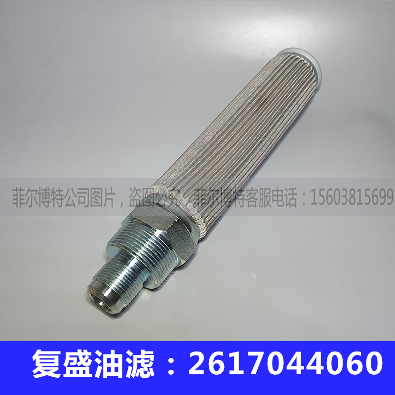 新款复盛油制冷螺杆压缩机内置机油滤芯网21700,机械设备,过滤设备,淘宝优惠券,粉丝福利购,淘宝优惠卷