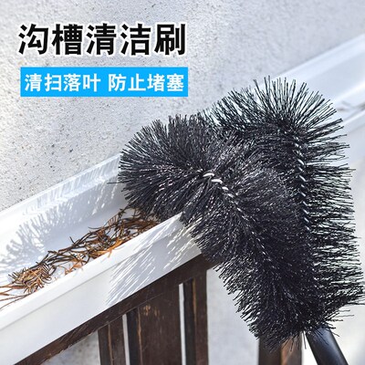 Eaves gutter groove cleaning brush roof guttercleaning brush