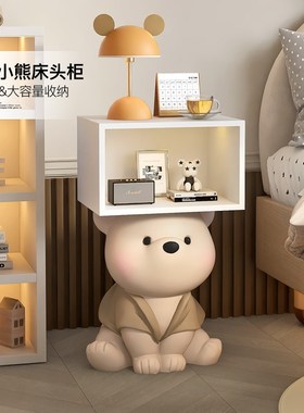 暴力熊奶油风儿童卧室床头柜装饰品客厅沙发旁边几置物柜落地摆件